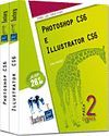 PHOTOSHOP CS6 E ILLUSTRATOR CS6