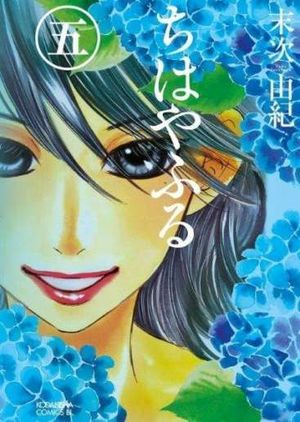 CHIHAYAFURU NM. 5