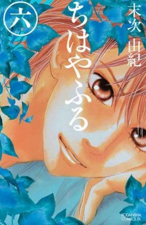 CHIHAYAFURU NM. 6