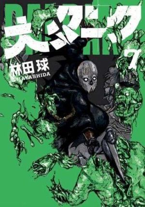DAI DARK NM. 07