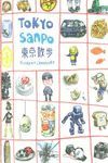 TOKYO SANPO