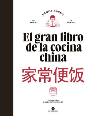 EL GRAN LIBRO DE LA COCINA CHINA