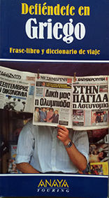 DEFINDETE EN GRIEGO