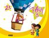 PEKY 3 A�OS. SEGUNDO TRIMESTRE