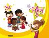 PEKY 3 A�OS. TERCER TRIMESTRE
