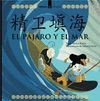 EL P�JARO Y EL MAR ; LA OPINI�N DE LOS DEM�S