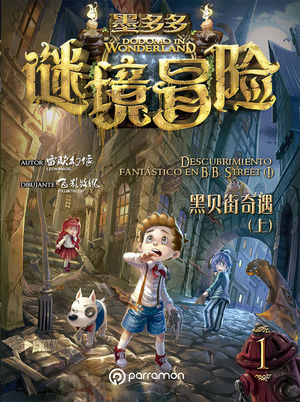 DODOMO IN WONDERLAND. DESCUBRIMIENTO FANT�STICO EN B.B. STREET VOL. I
