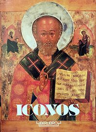 ICONOS