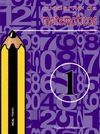 CUADERNO DE MATEM�TICAS N� 1. PRIMARIA