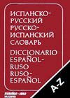 DICCIONARIO ESPA�OL-RUSO, RUSO-ESPA�OL