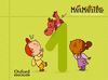 MATEMATITICO 3 A�OS. CUADERNO 1