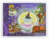 CUENTOS MGICOS