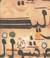 M�SICA Y POES�A DEL SUR DE AL-ANDALUS
