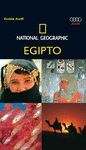 EGIPTO