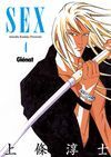 SEX 4