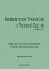 VOCABULARY AND TRANSLATION IN TECHNICAL ENGLISH, A WORKBOOK