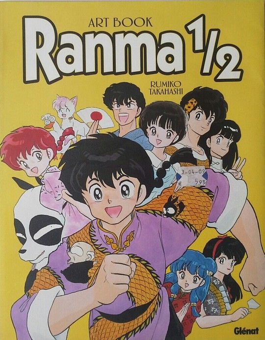 RANMA  ARTBOOK 1