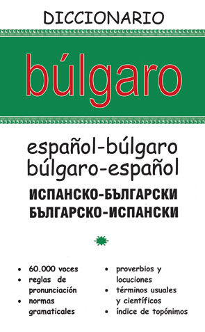 D BULGARO   BUL-ESP / ESP-BUL