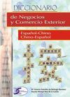 DICC. NEGOCIOS. ESPAOL CHINO-CHINO ESPAOL