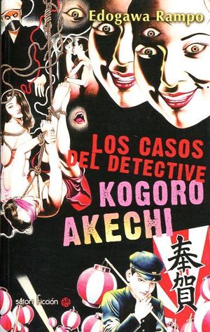 LOS CASOS DEL DETECTIVE KOGORO AKECHI