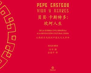 PEPE CASTEDO. VIDA Y AZARES