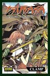 TSUBASA  RESERVOIR CHRONICLE 1