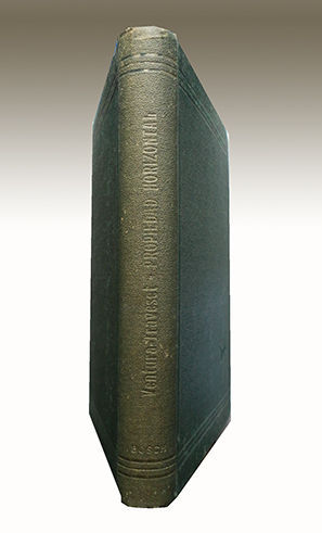 DERECHO DE LA PROPIEDAD HORIZONTAL