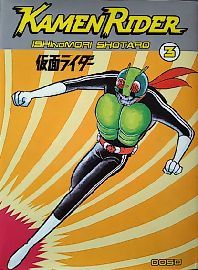 KAMEN RIDER 3